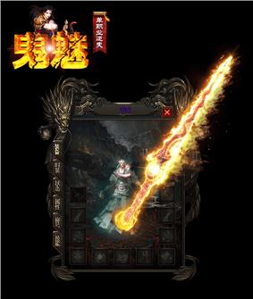 破棺天龙八部私服